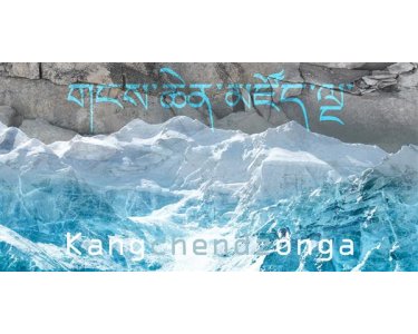 AP Digital 4  Kangchendzönga